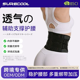 运动护膝;护腕;护腰