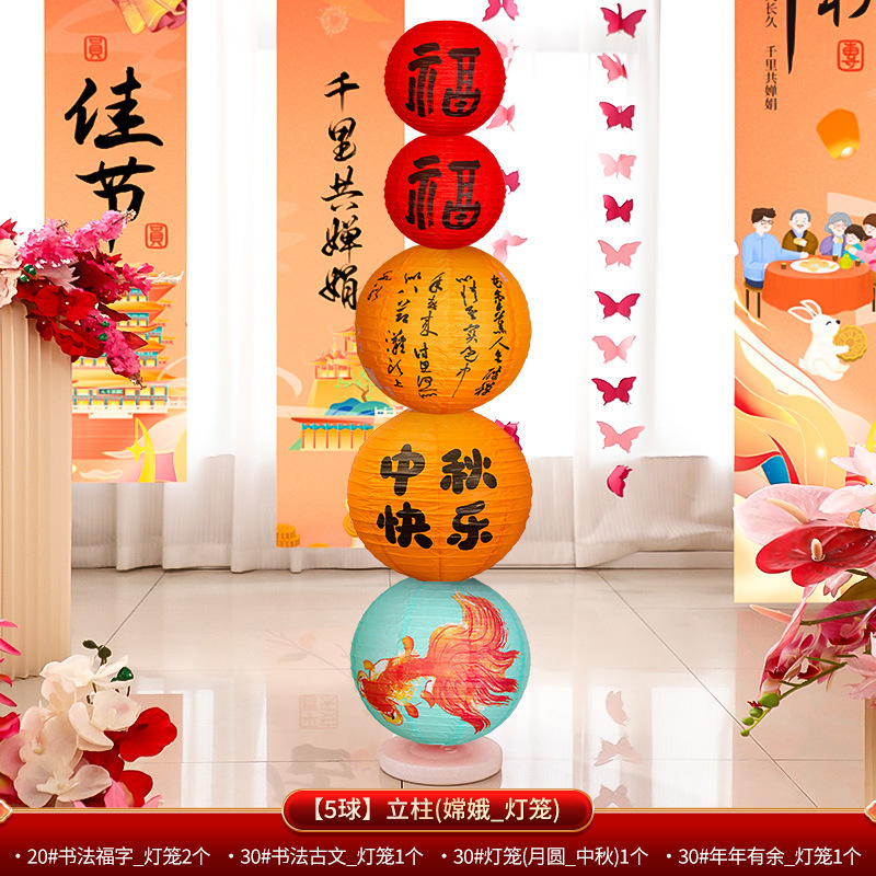 中秋节氛围场景布置挂布条幅商场店铺主题活动拍照打卡灯笼挂饰|undefined