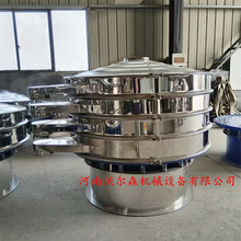 S49型圆形不锈钢震动筛选机化工原料分选筛 XZS-1200-3S旋振筛价