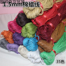 ��ɫdiy1.5mm����70�׶�ɫ������Ϟ�K����Ϟ������޾��o���ֹ���