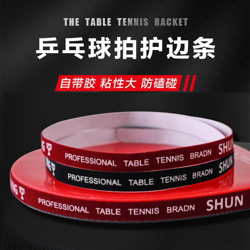 Ping Pong Paddle Edge Guard Tape, Impact-Resistant and Durable Foam Strips for Paddle Protection, Self-Adhesive