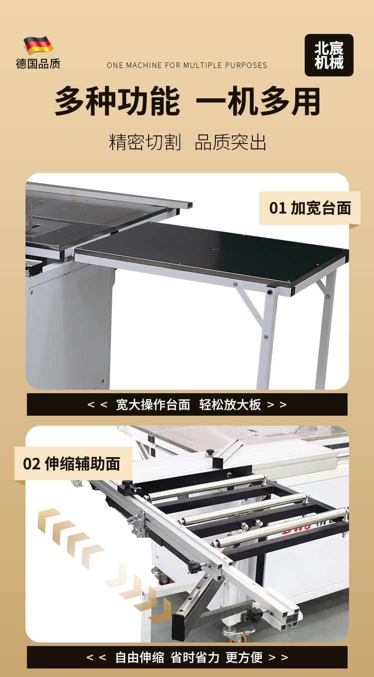 北宸650摇臂详情_04.jpg