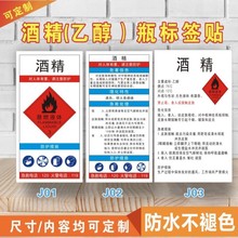 �Ҵ��ƾ��˺�����ˮ ϴ�Wˮ ����� Σ�U���WƷ��ȼ�˺����R�N��