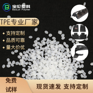 tpe raw material car mat material car storage box car accessories tpe material black transparent tpe particles