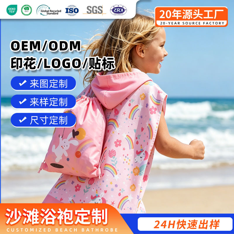 Customized Children's Bath Towel Poncho with Active Printing, Hooded Bathrobe, Absorbent and Quick-Drying Bath Towel Customized Children's Bath Towel Poncho with Active Printing, Hooded Bathrobe, Absorbent and Quick-Drying Bath Towel