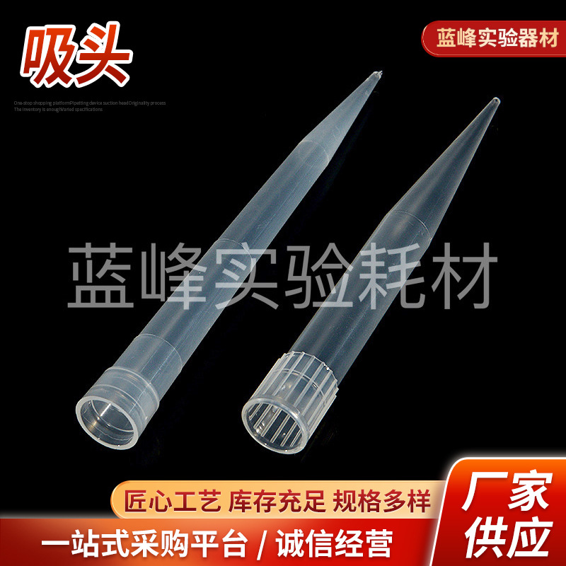 厂家10ml吸头(大口，10mL短吸)适配大龙，爱频道夫，芬兰