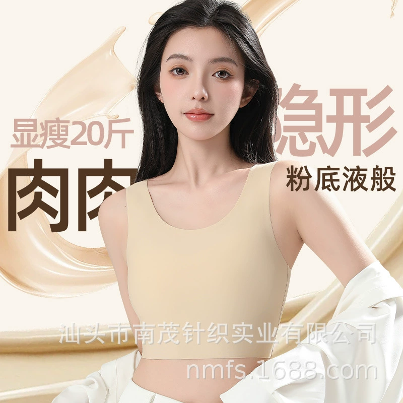 Бесшовная жидкая основа, красивая спина, без ободков, пуш-ап для большой груди, дышащий бюстгальтер, нижнее белье для девочек в стиле жилета с защитой от ударов.