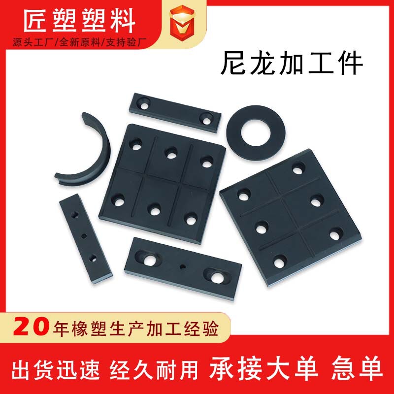 Mc Nylon Processing Parts, Special-Shaped Parts, Pa6 Self-Lubricating Wear-Resistant Gears, Non-Standard Customized Nylon Sliders for Conveyor Equipment