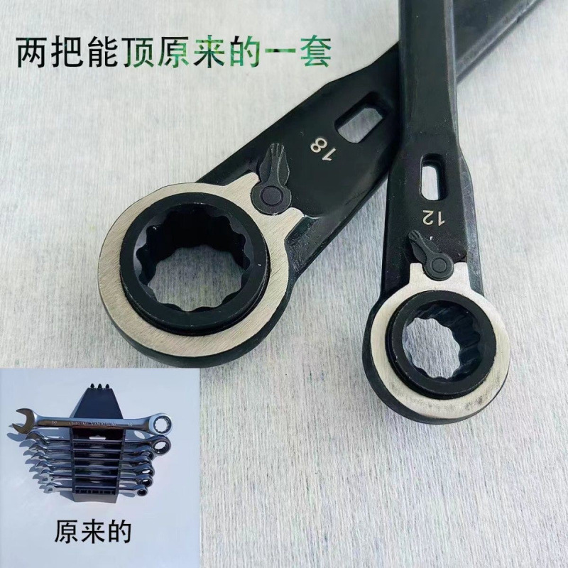 四用快速棘轮扳手双头双向自动梅花汽车修理五金工具套装四合一