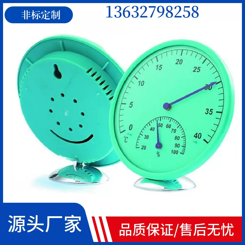 源头厂家加工贴牌定制温湿度计大圆盘机械式无需电池感应温度计