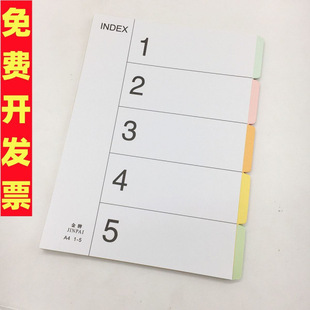 12-Colorful Colorfuled Paging Paper Index Paper A4 Classification Paper 10 Pages Separator Paper Classification Label Paper 5 Pages Non-Porous