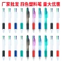 学生划线四色多色圆珠笔