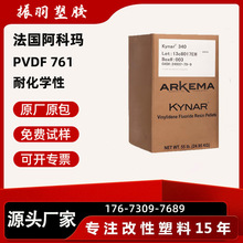 Kynar PVDF �������Ƭ� 761 �߼��� �ͻ��W�� �����֬ 늾���|