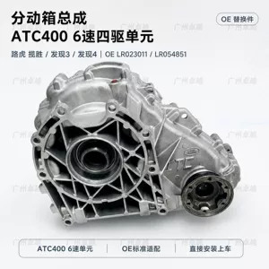 Suitable for Land Rover Range Rover Discovery 3 Discovery 4 Atc400 6-Speed Transfer Case Assembly 6Hp Gearbox