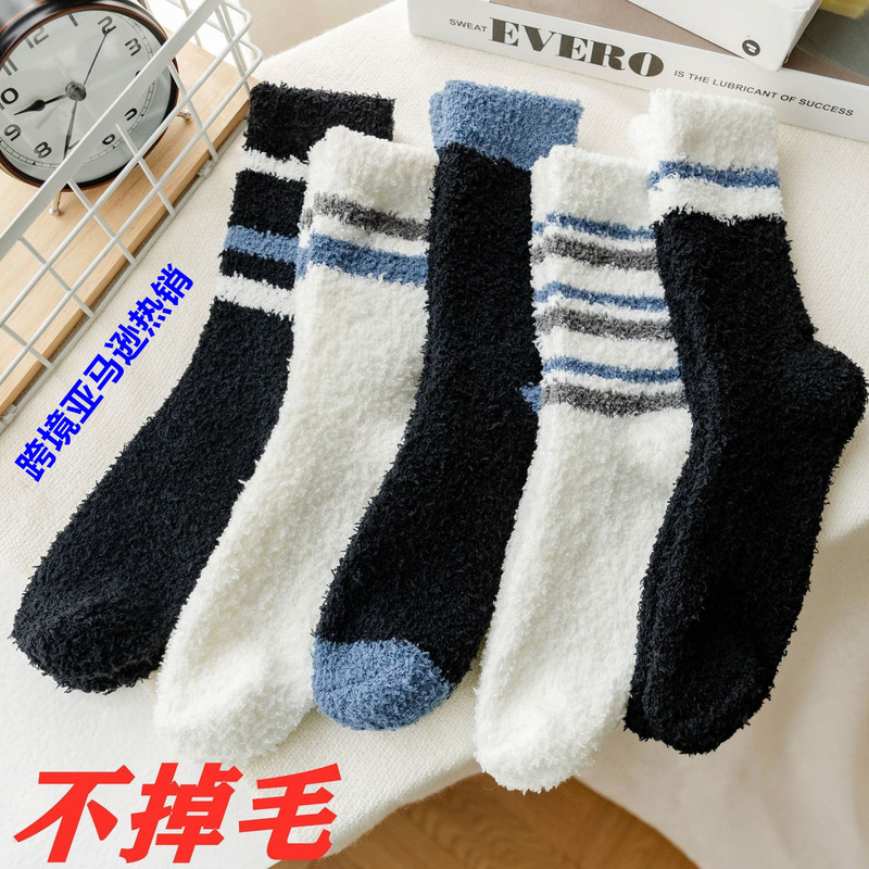 Men's plush soft coral fleece socks fluffy warm slippers socks winter plush boat socks candy color half velvet