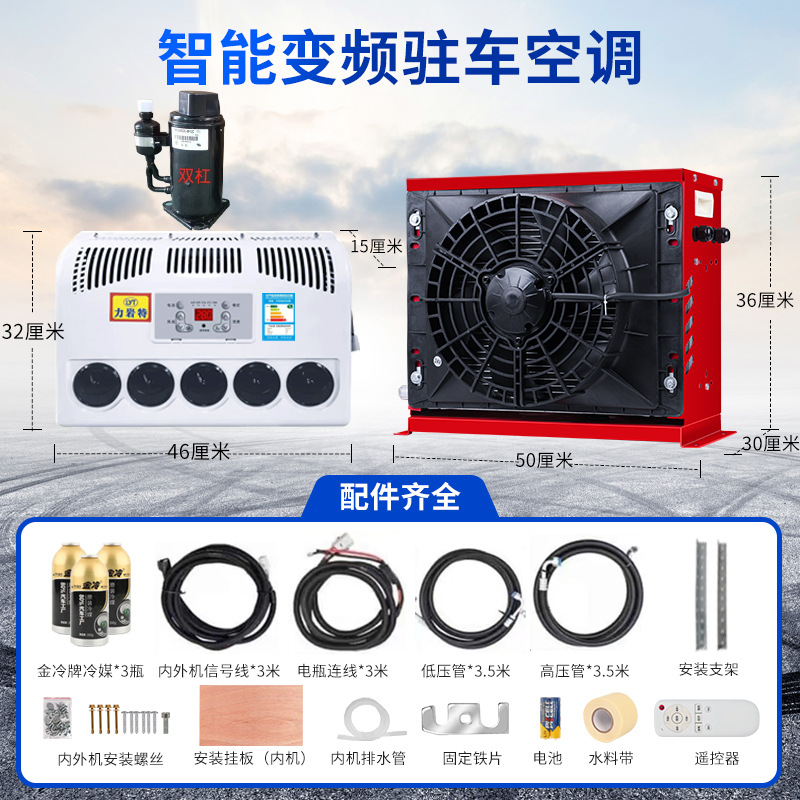 Conditioner Car Electric | Liyante Automotive air conditioning - 24v-red-double-cylinder-compressor-full-set-of-accessories