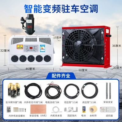 Dc Variable Frequency 12V Refrigeration | Automotive air conditioning - 24v-red-parallel-bar-compressor-full-set-of-accessories
