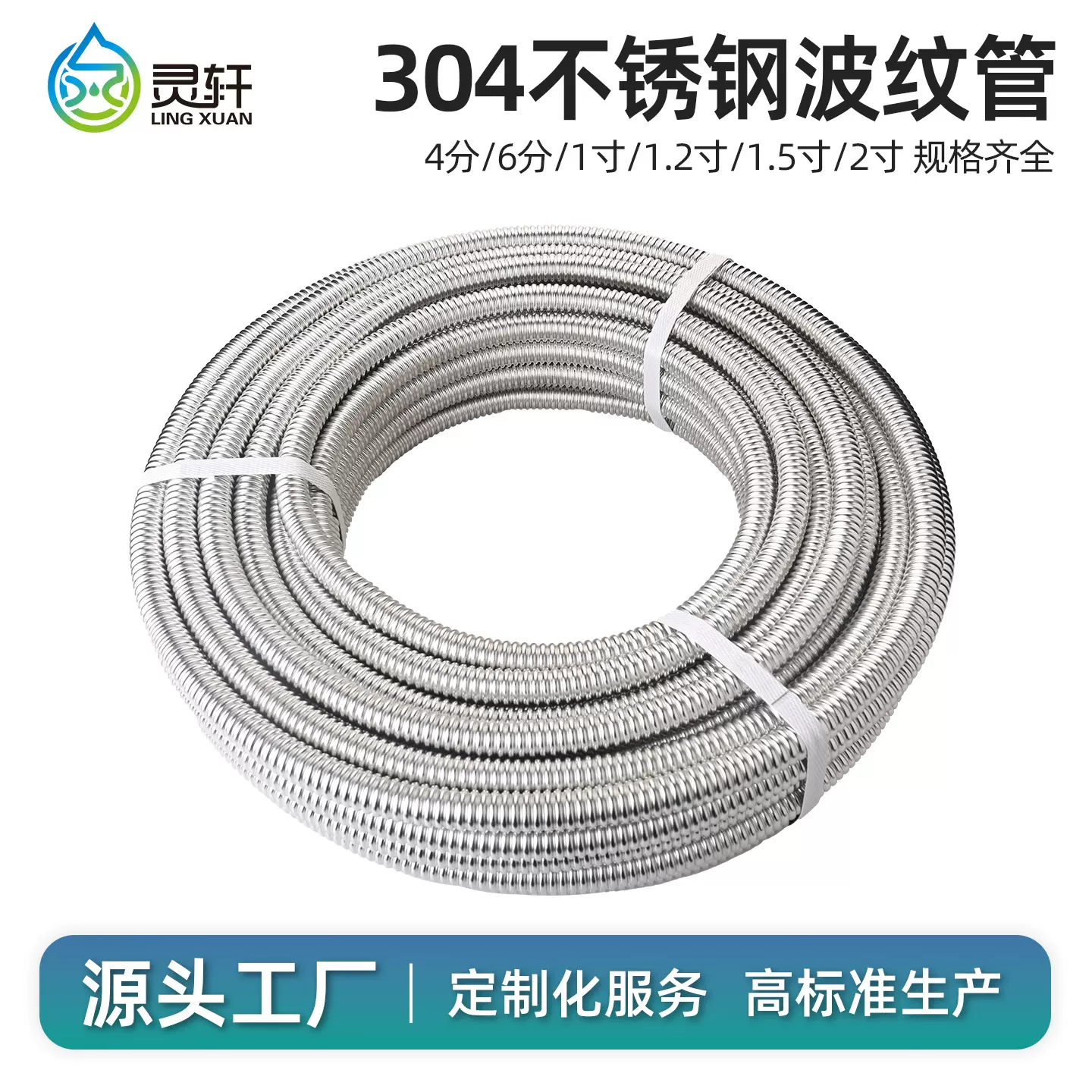 厂家批发304不锈钢波纹管4分6分1寸1.2寸进水管软管金属防爆抗压