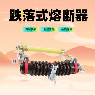 Windproof Outdoor High Voltage Drop Fuse HPRWG2 HGRW1-35-40.5KV/100A-200A