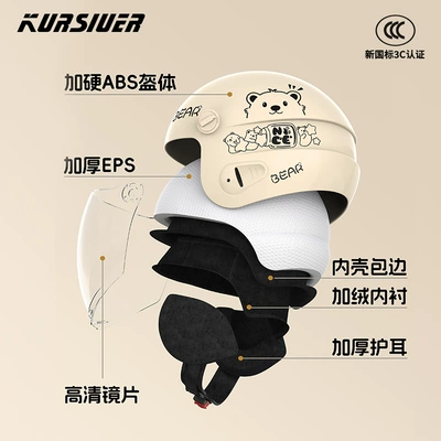 Motosiklet kaskı (dəbilqə), Standard 3C Certified Electric Vehicle Helmet