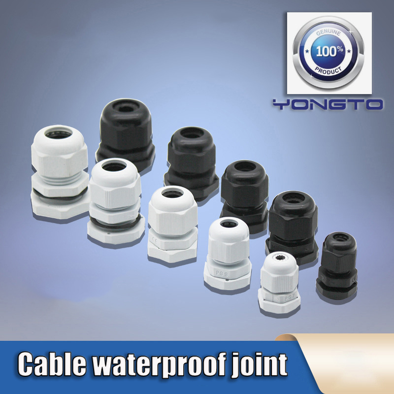 塑料防水电缆接头 尼龙闷盖加配套螺母PG型M型系列黑白色封固定