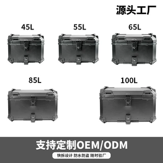 摩托车尾箱铝合金22L35L45L55L65L85L100L黑武士平面款防水通用