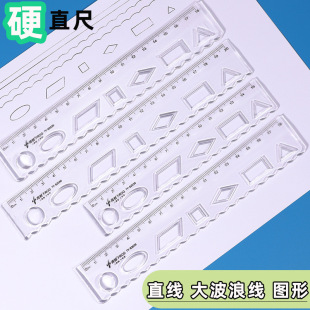 Little Frog 15CM Wave Ruler Acrylic Ruler for Primary School Students Learning Stationery Measuring Tool Drawing Hand Account Ruler
