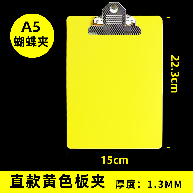 노란색 스트레이트 A5 나비 클립