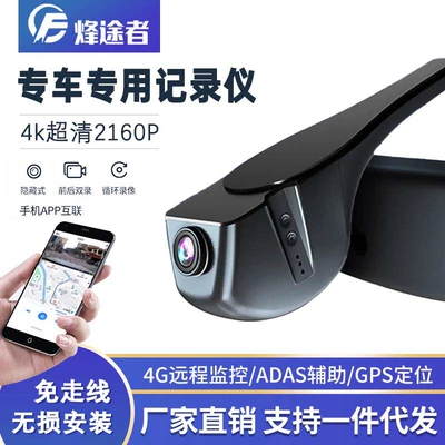 4K walk-free wiring for Mercedes-Benz BMW Audi Volkswagen Toyota Honda dedicated original car HD driving recorder
