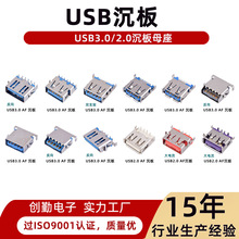 USB����ĸ�� 3.0/2.0 AF�� ����/�p֧�� ����O��ӿ�