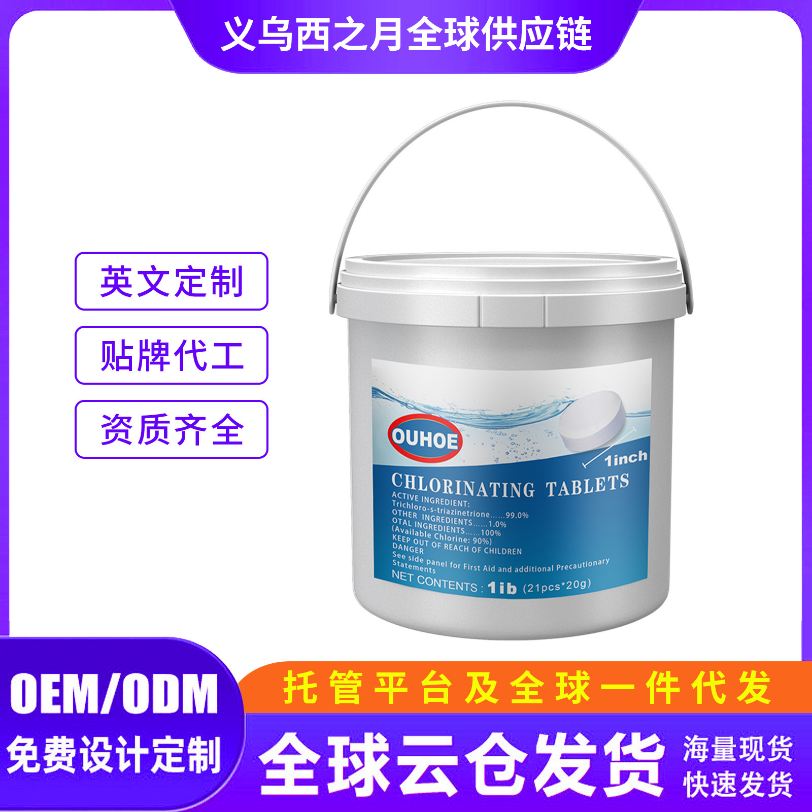 OUHOE Tabletas efervescentes de limpieza de piscinas Tabletas de limpieza de agua Tabletas de limpieza multifuncionales para piscinas Tabletas efervescentes de barril