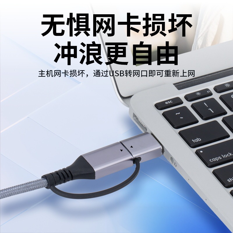 typec/usb二合一转RJ45千兆网线笔记本电脑千兆编织绳网络接口线|undefined