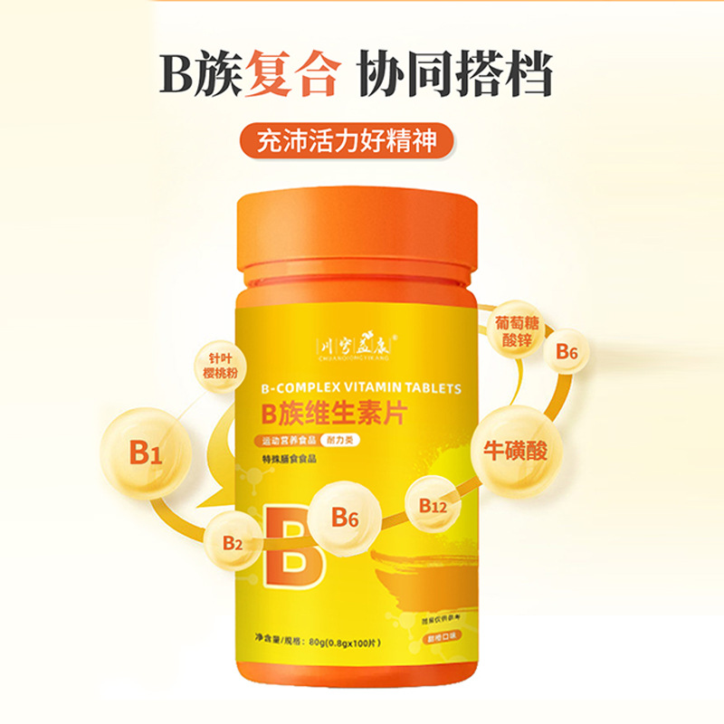 B Complex Vitamin Tablets Customized Oem Multi-Vitamin Complex B1B6B12 Multi-Mineral Sports Ready-Made Processing
