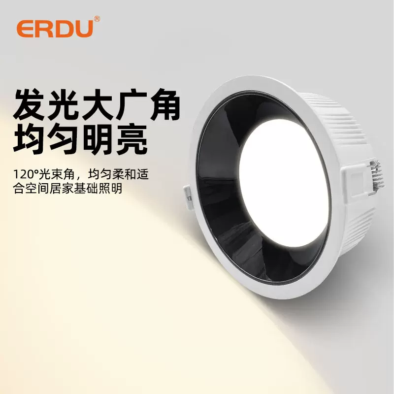 led全光谱98显窄边框嵌入式过道小山丘天花无主灯家用COB防眩筒灯