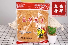 商用油炸花生碎串串火锅肠粉烧烤麻辣烫冒菜面食馅料大包5斤