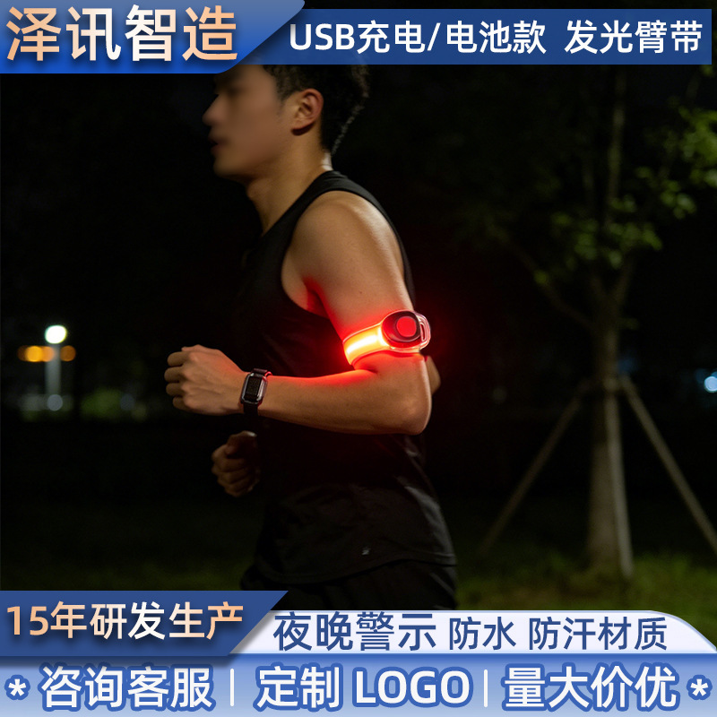 Outdoor night running LED running light luminous armband reflective PVC Velcro armband sports warning safety signal Outdoor night running LED running light luminous armband reflective PVC Velcro armband sports warning safety signal