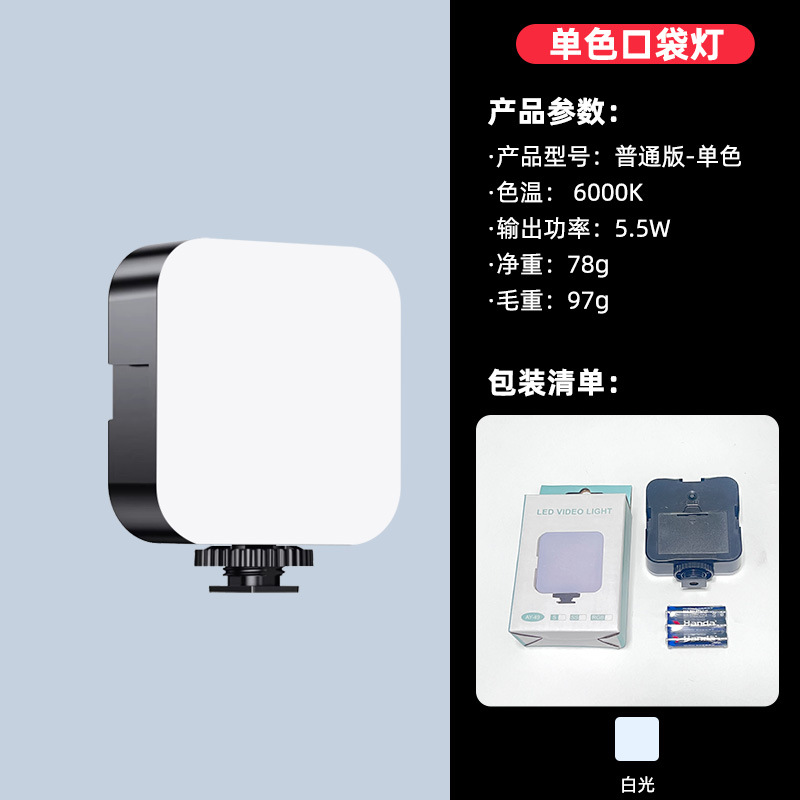 [기본 포켓 램프] (단색 배터리 모델)