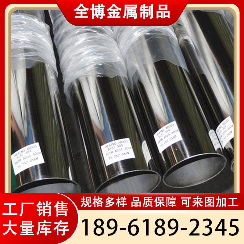 现货销售304不锈钢圆管 不锈钢装饰管可做拉丝镜面切段量大优惠