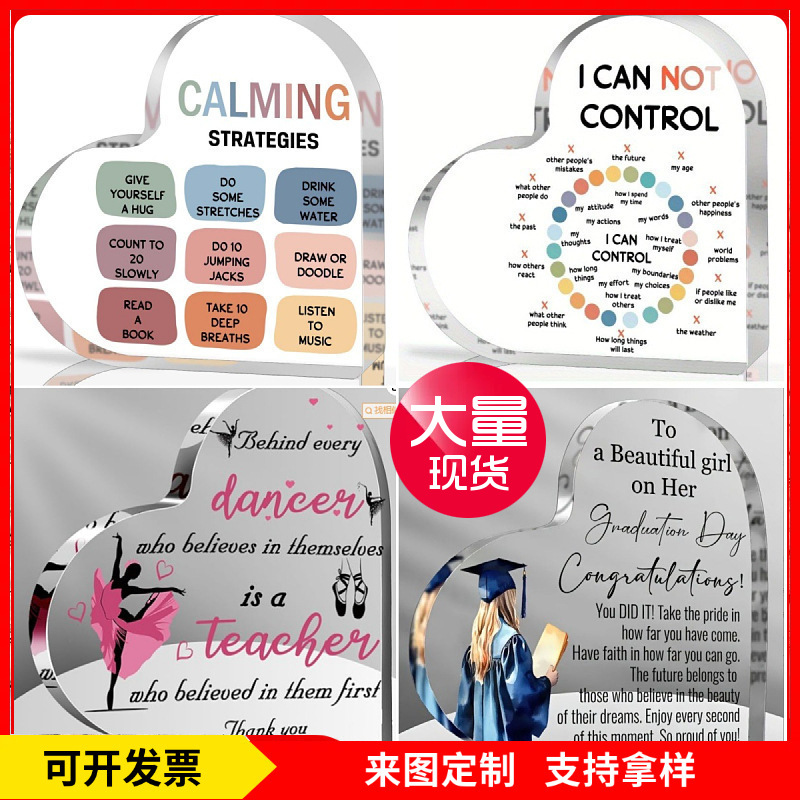 现货亚马逊爆款爱心亚克力送母亲节父亲节教师节桌面工艺品摆件
