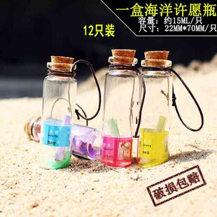 A Box of 12 Ocean Drift Bottles, Creative Gift Bottles, Hanging Glass Corks, Wishing Bottles, Wind Chimes, Nebula Small Bottles