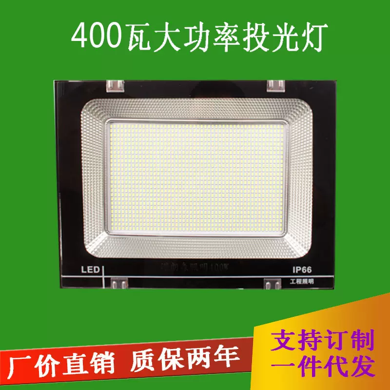 led投光灯室外壁灯防水射灯泛光灯照明灯户外探照灯太阳能投光灯