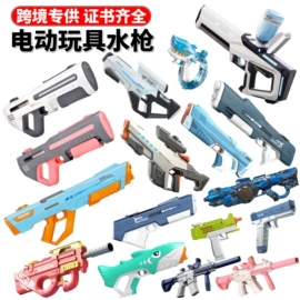 积木类;电动轨道车;戏水玩具