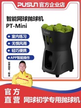 pusun����pt-mini pro��������Զ�����ѵ����Я��������ϰ