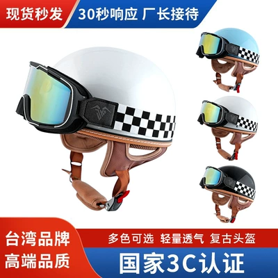 Taiwan JEF Helmet Retro Half Helmet Motorcycle Locomotive Electric Lightweight 3C Certified Helmet for Summer Men and Women
