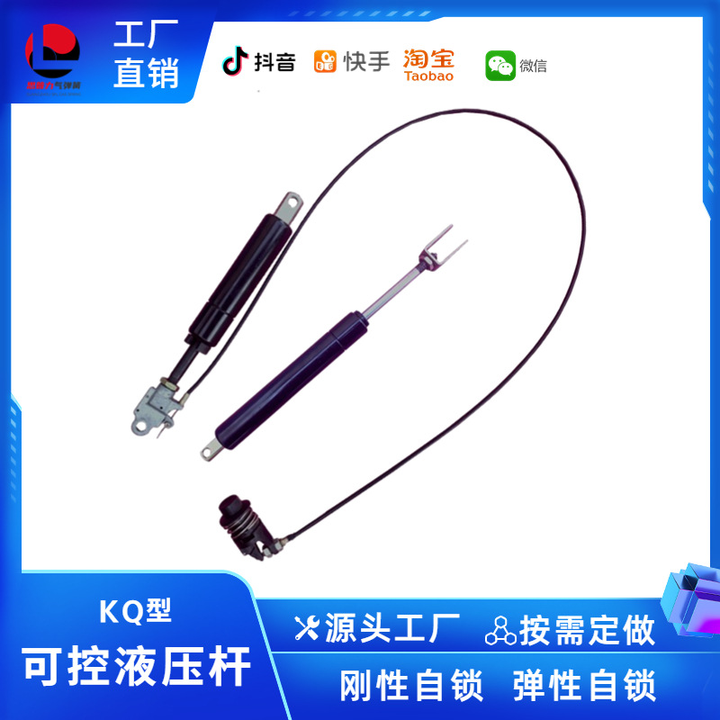 工厂销售各种尺寸用途可控簧 沙发用可控型液压杆 可控型气弹簧