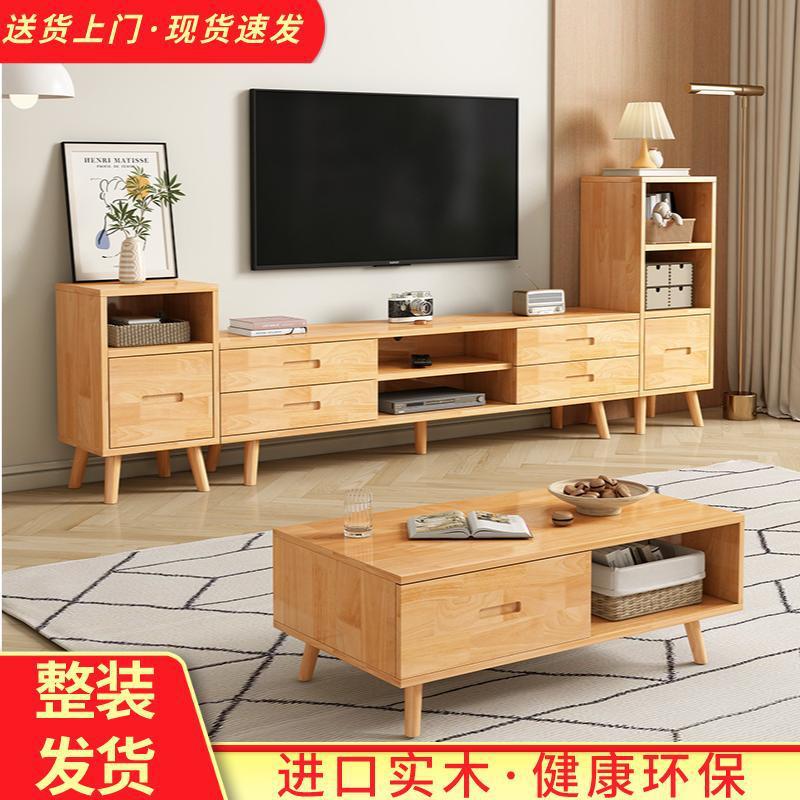 armario de televisión de madera sólida combinación de mesa de té nórdica moderna y simple armario de almacenamiento doméstico pequeño