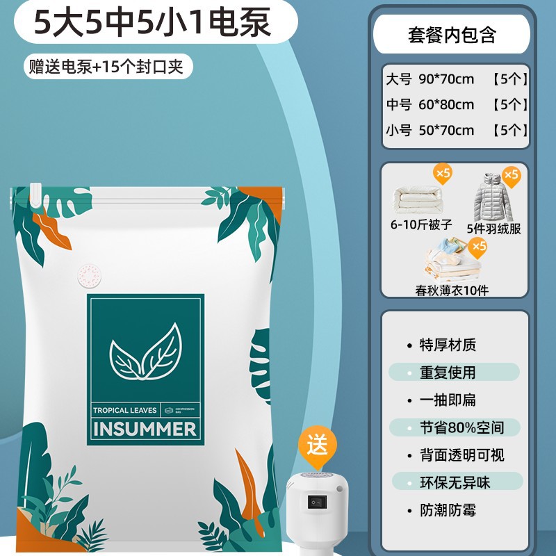 16종 세트 [대형 5개 + 중형 5개 + 소형 5개] + 전동펌프 1개