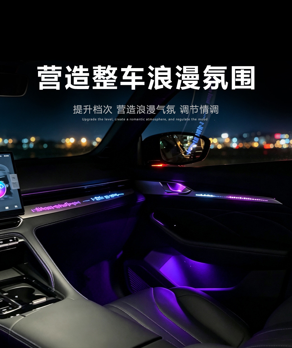 Car ambient light suitable for Xingrui-2021-2024 Geely Preface Ambient Light