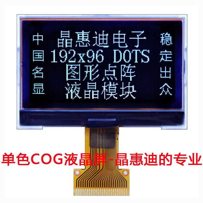 19296/LCM/Һ��ģ��/2.6��/����/COG/����/FSTN/ST75256/����