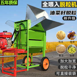 多功能脱粒机2025新款油菜籽脱粒小麦水稻高粱玉米脱粒机器厂家